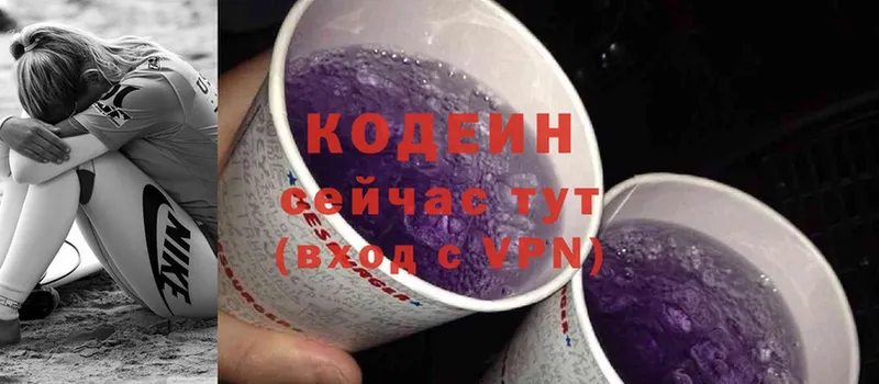 Кодеин напиток Lean (лин)  хочу   Галич 